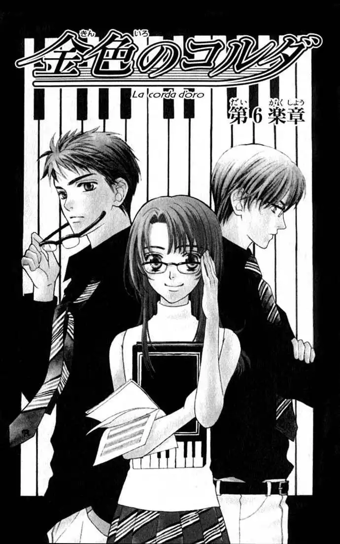 La Corda D'Oro Chapter 6 2